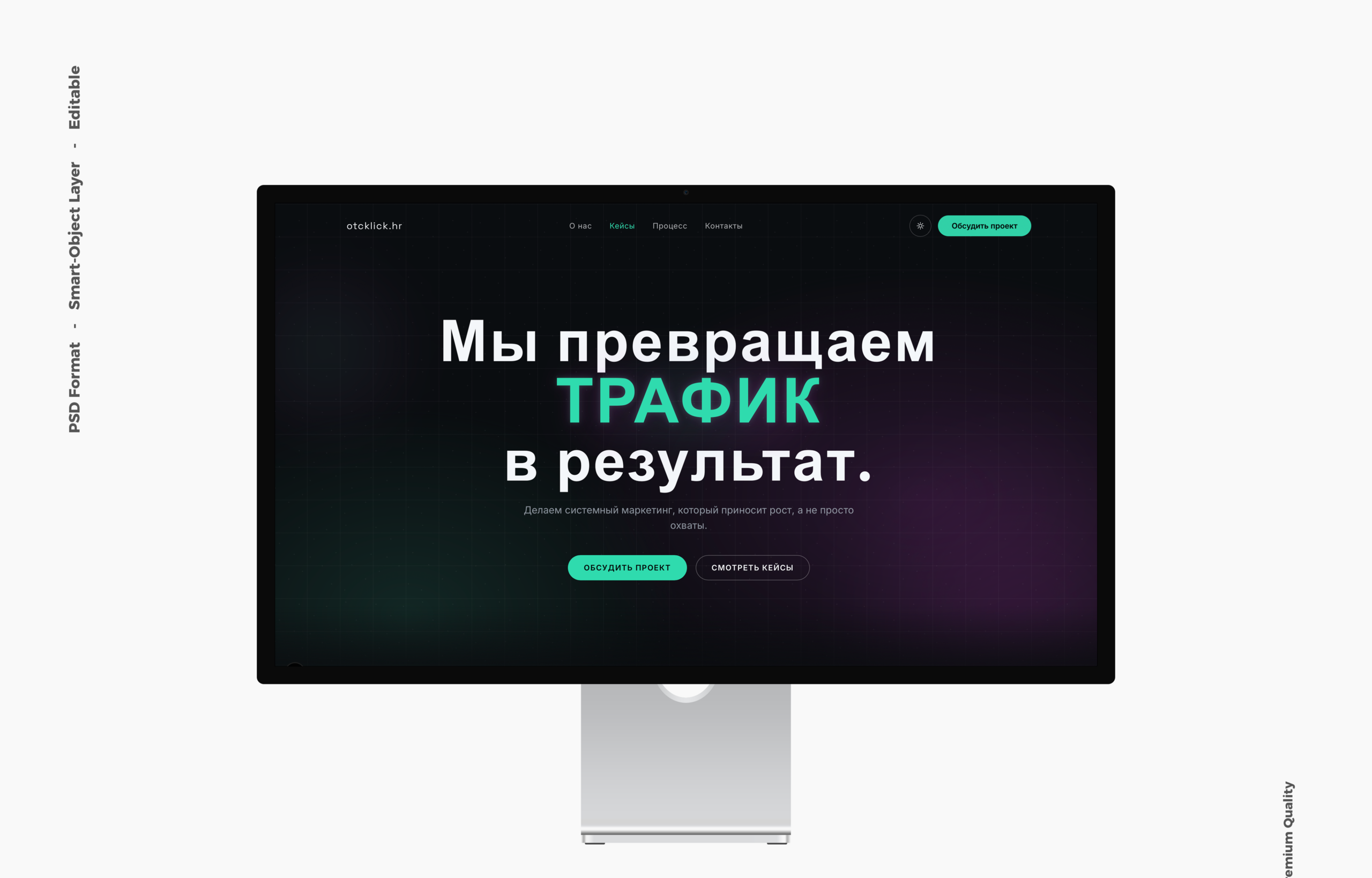 imac_mockup_otcklick